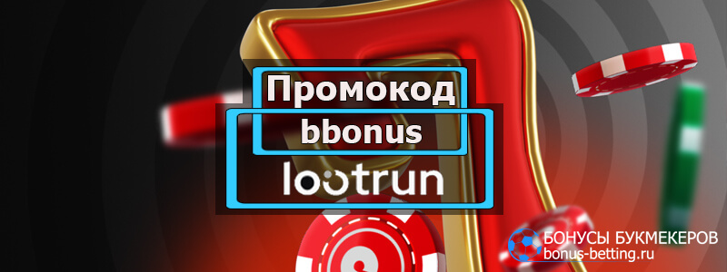 ЛутРан Бет — Официальный сайт азартных игр ЛутРан Бет — Официальный сайт азартных игр